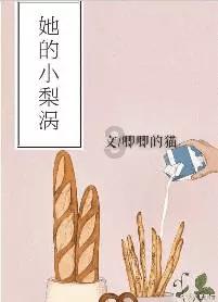 救援美丽小天使